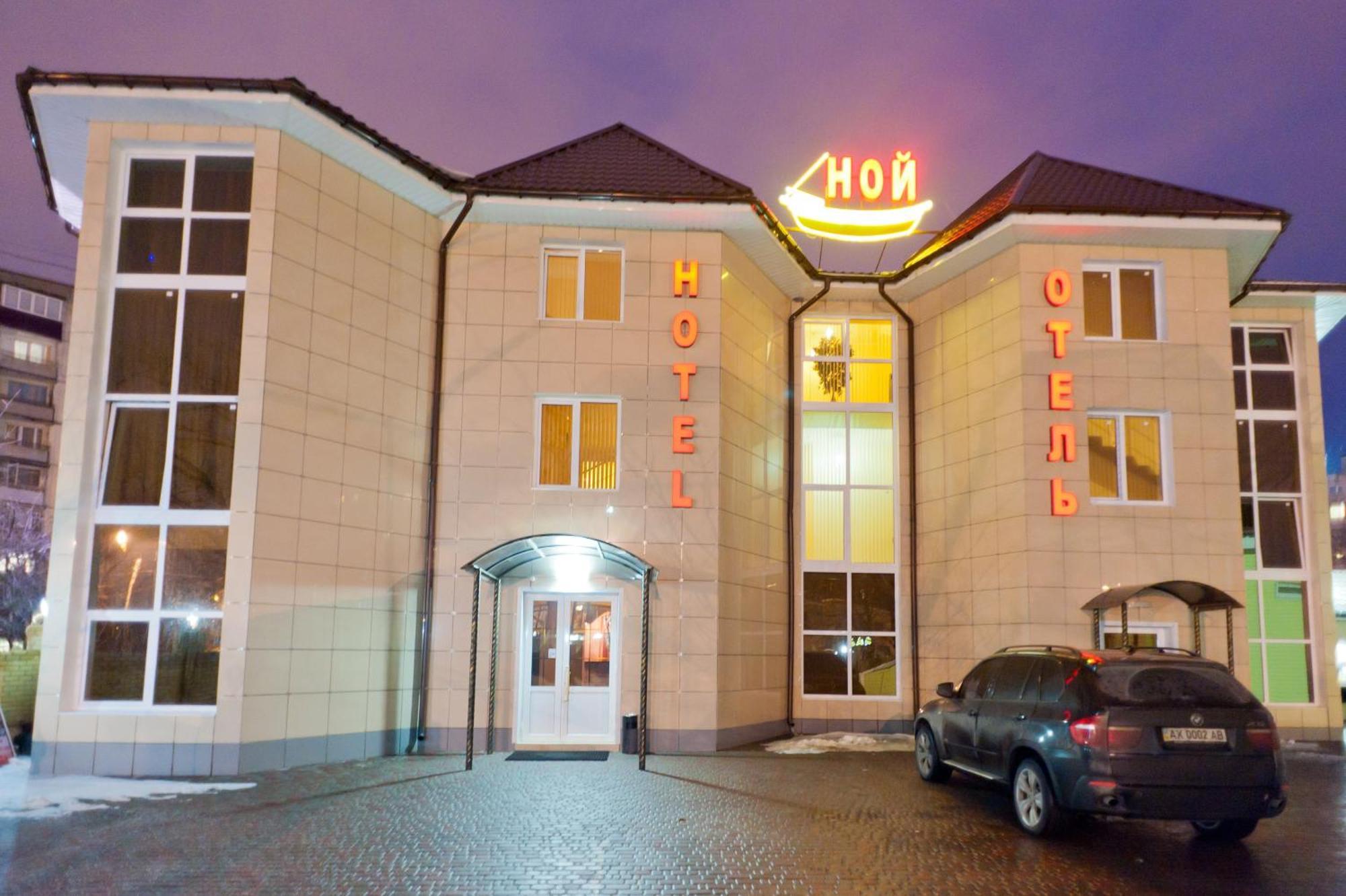 Noy Hotel Харков Екстериор снимка